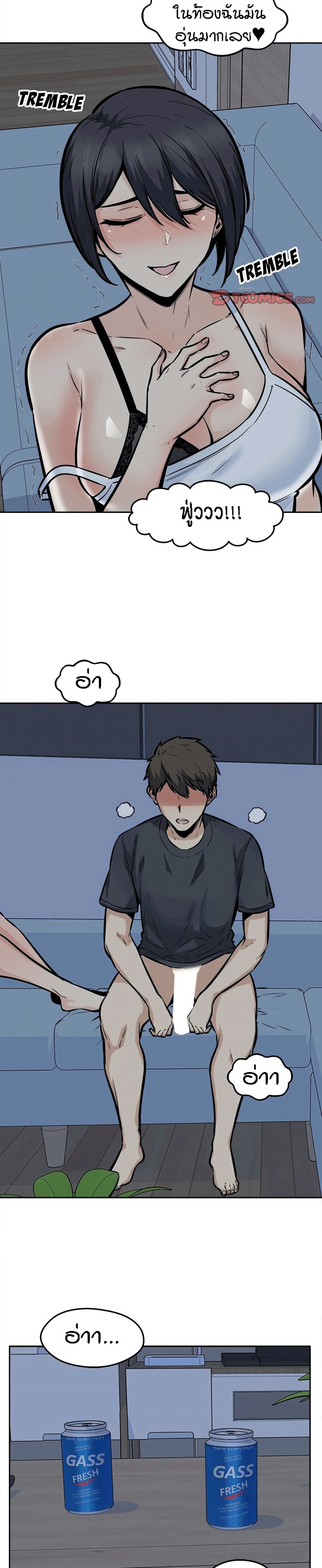 Excuse me, This is my Room page 12