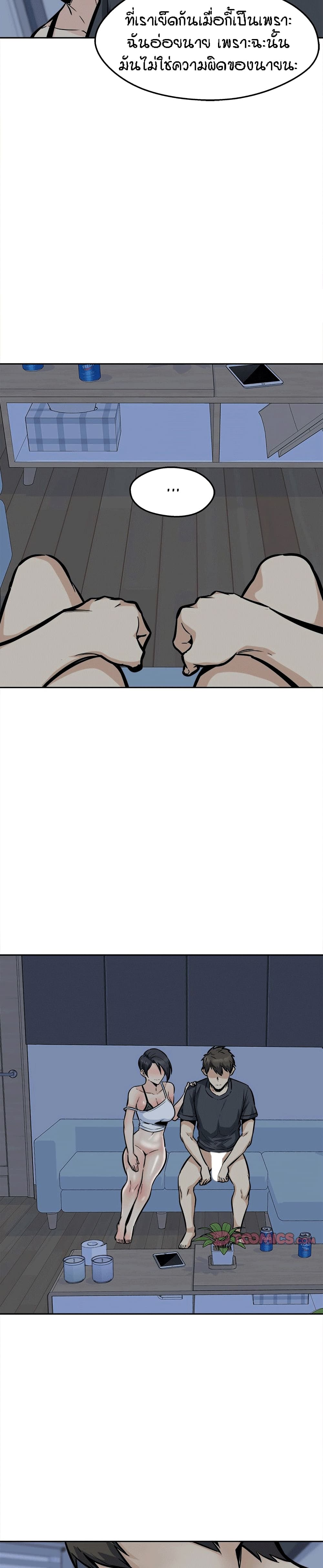 Excuse me, This is my Room page 15