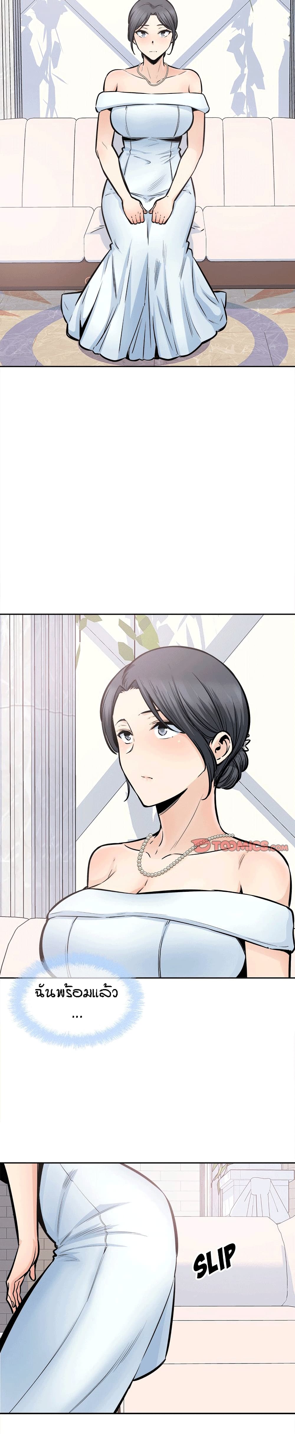 Excuse me, This is my Room page 23