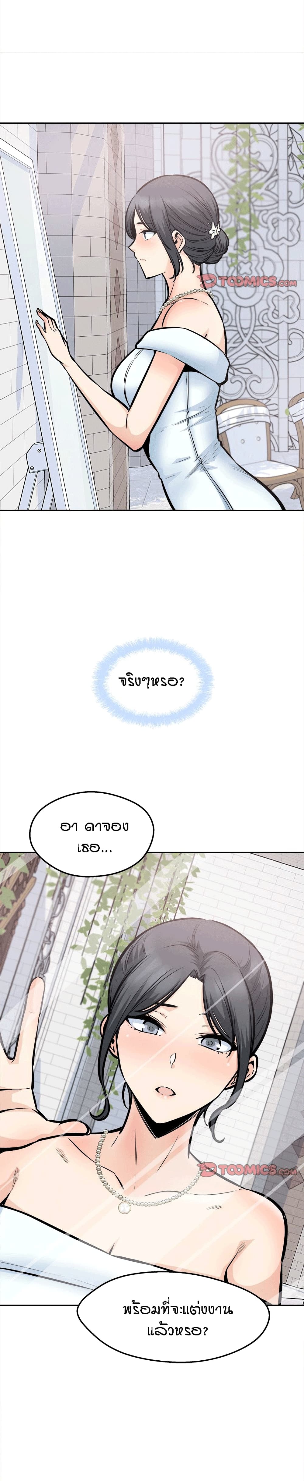 Excuse me, This is my Room page 24