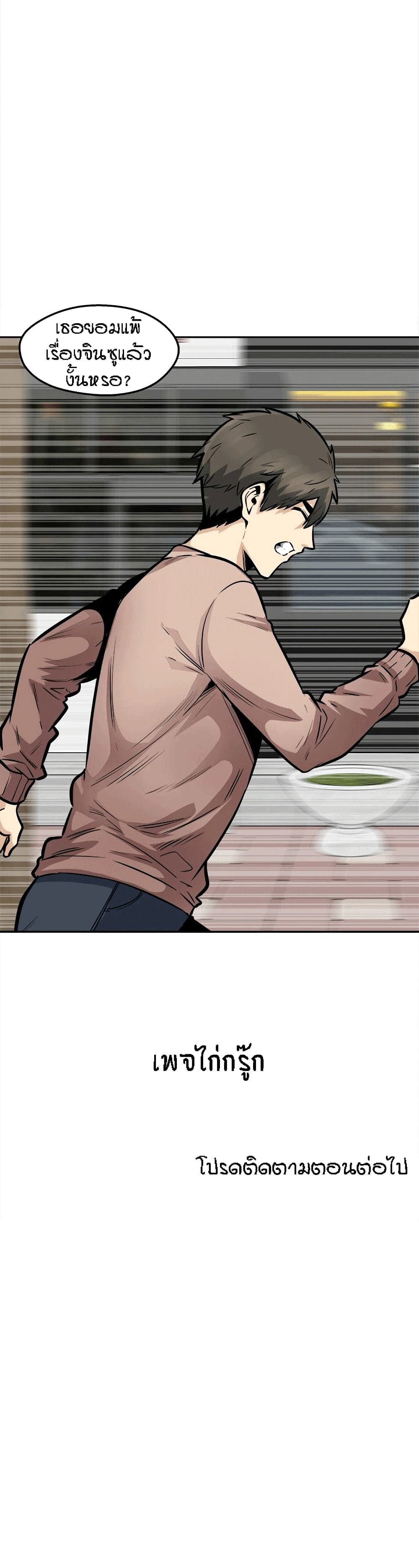Excuse me, This is my Room page 26