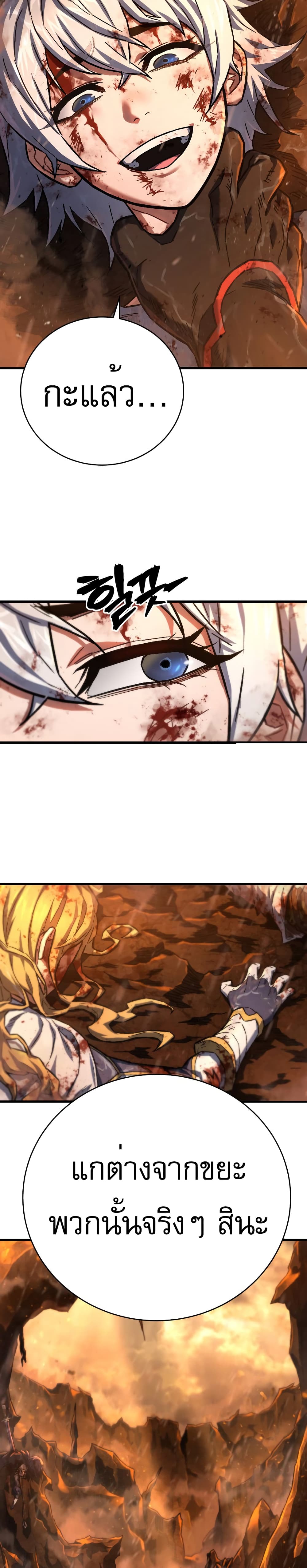 Executioner page 3