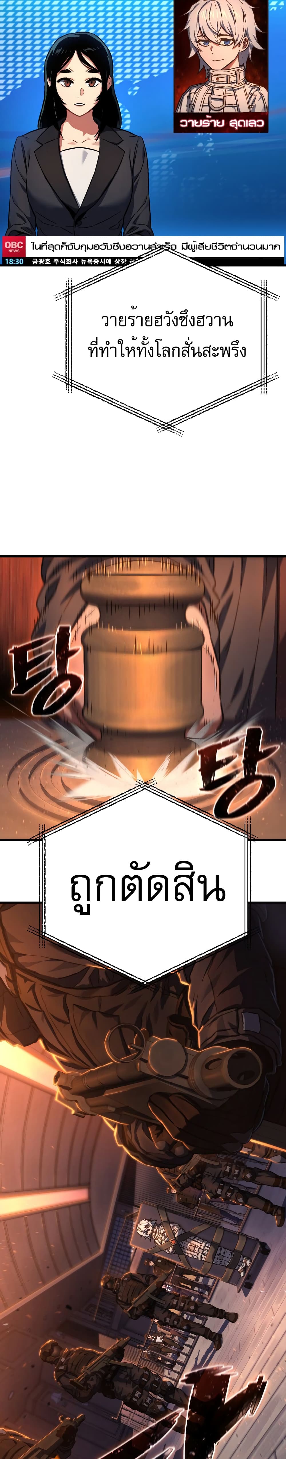 Executioner page 9
