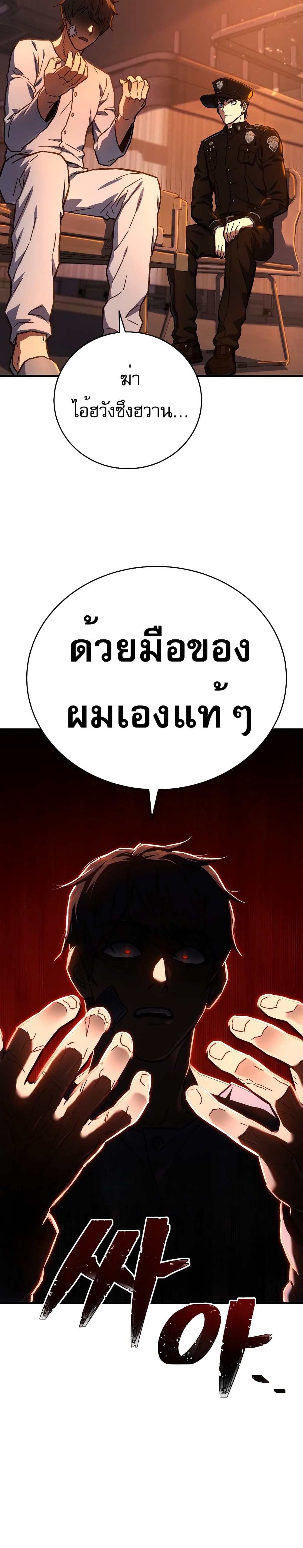 Executioner page 12
