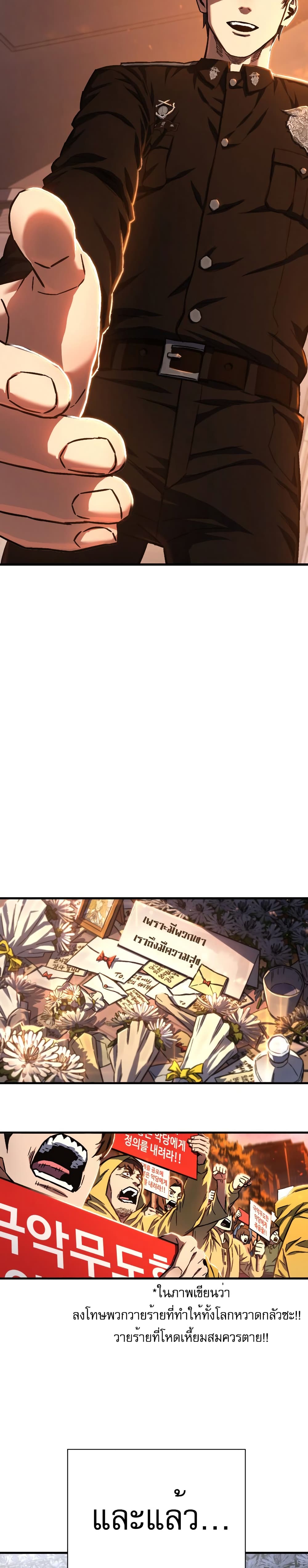 Executioner page 13