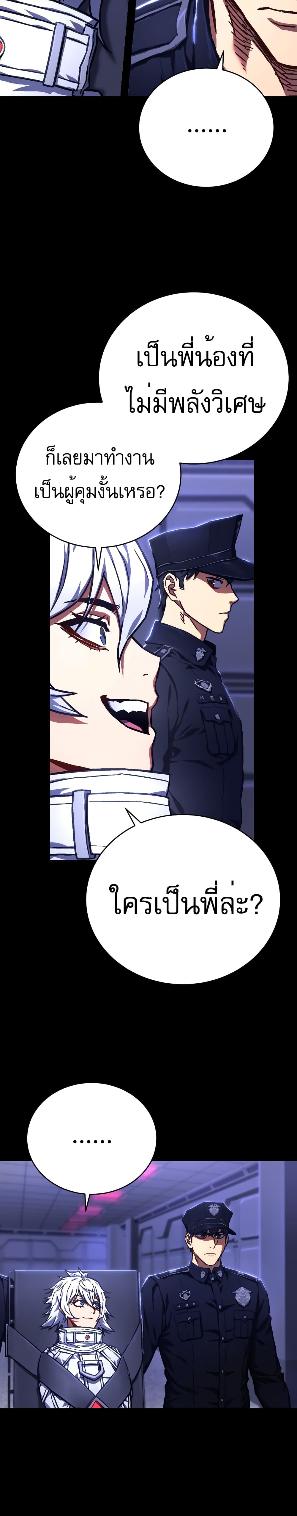 Executioner page 24