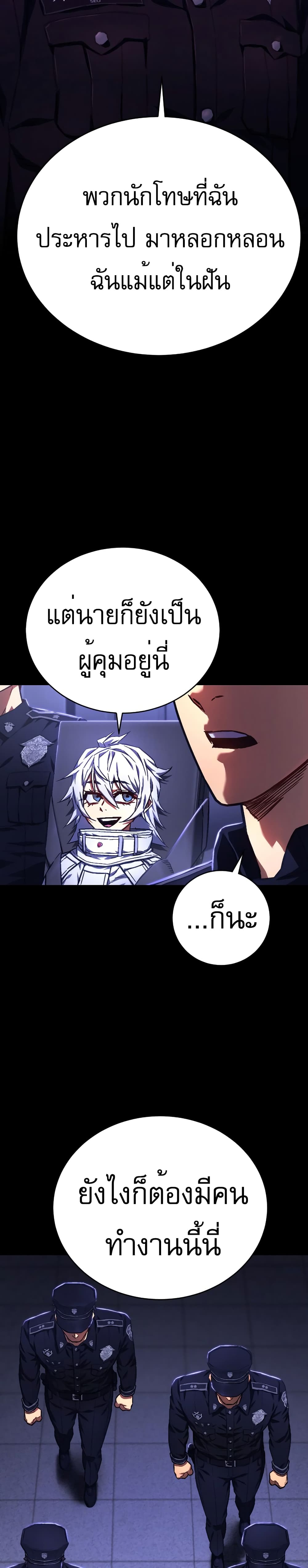 Executioner page 31