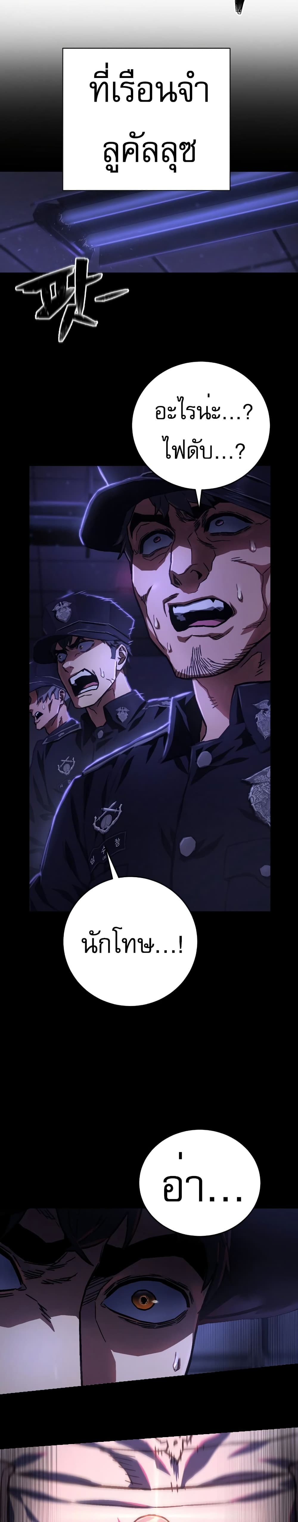 Executioner page 37