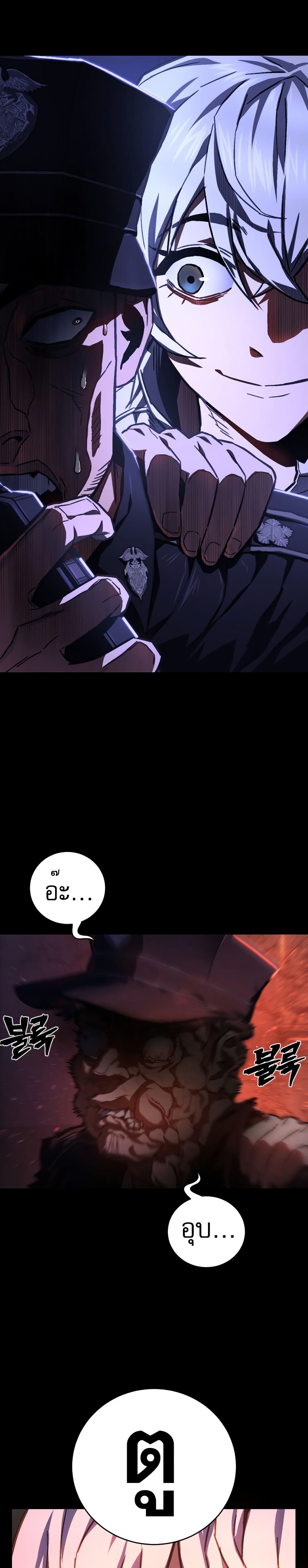 Executioner page 41