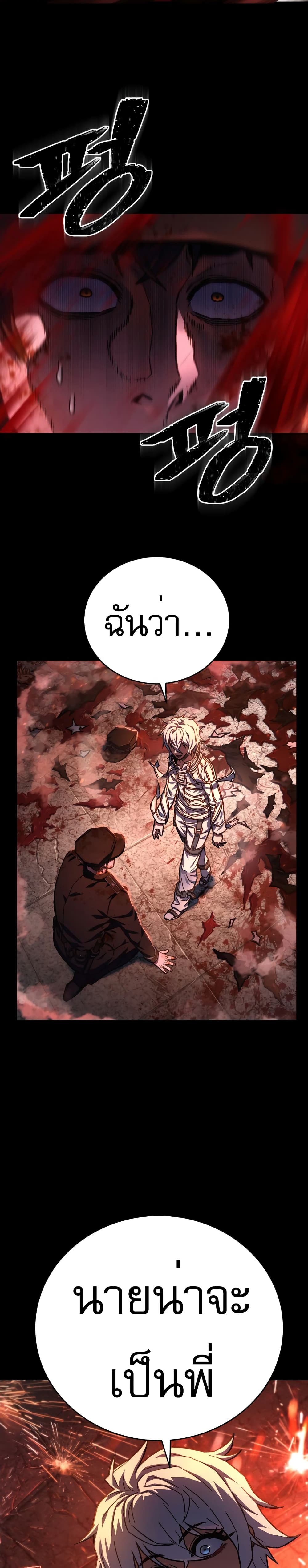 Executioner page 43