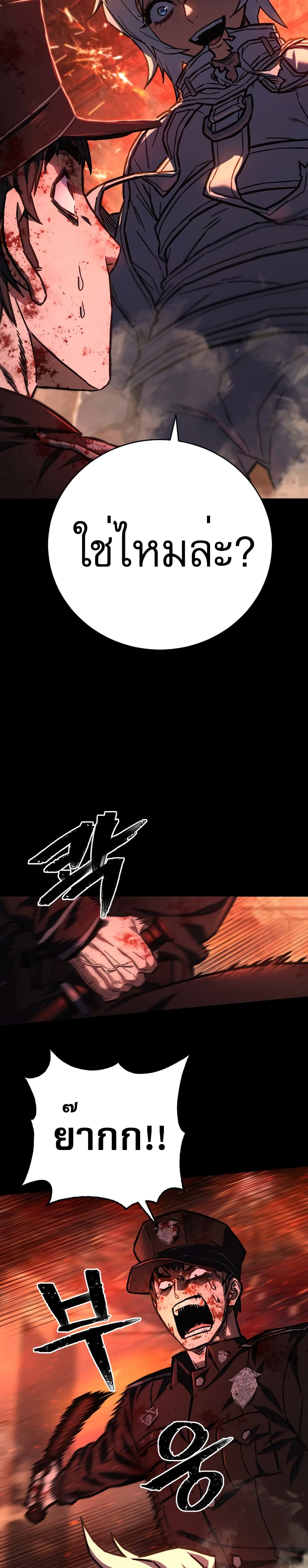 Executioner page 44