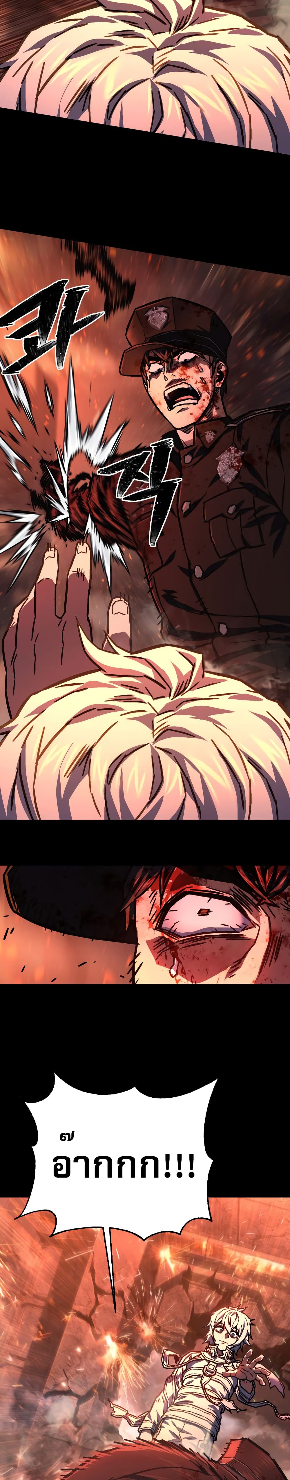 Executioner page 45