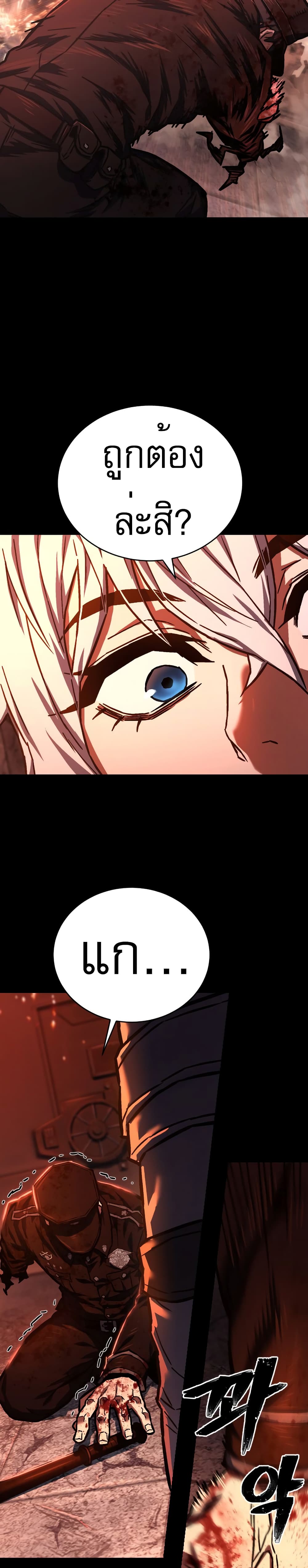 Executioner page 46