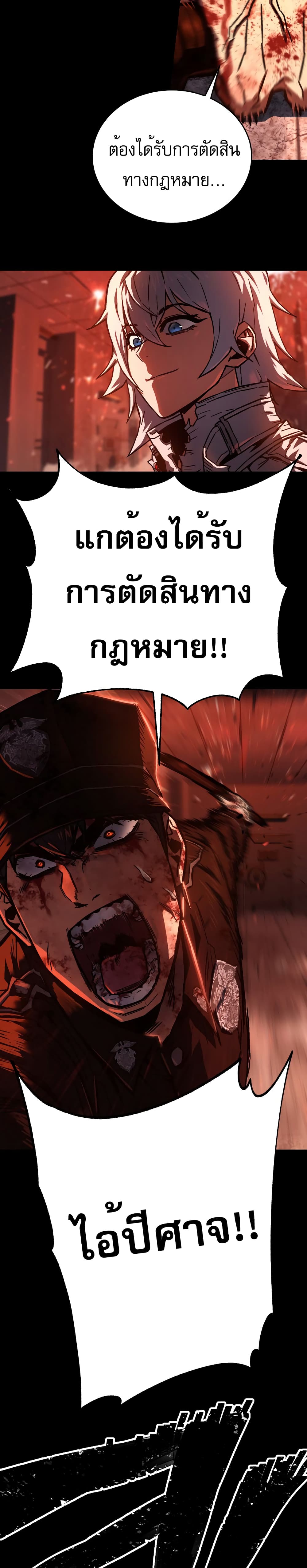 Executioner page 47