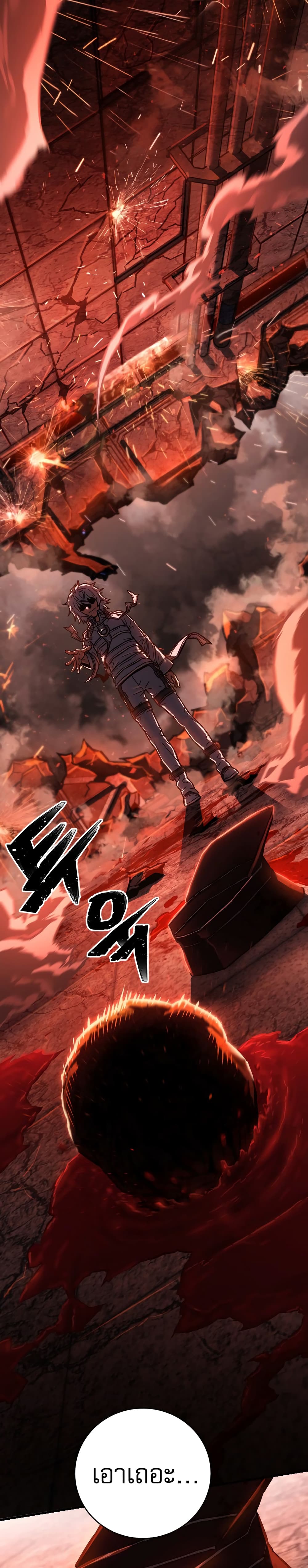 Executioner page 49