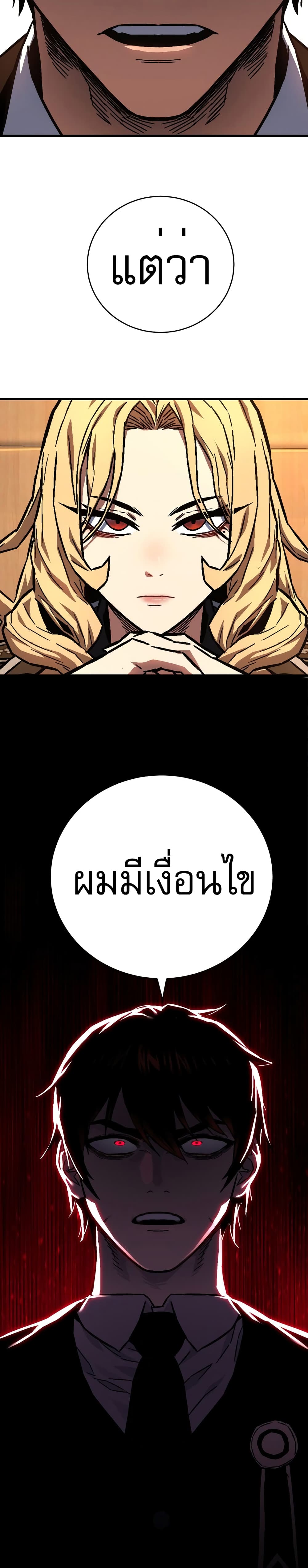 Executioner page 55