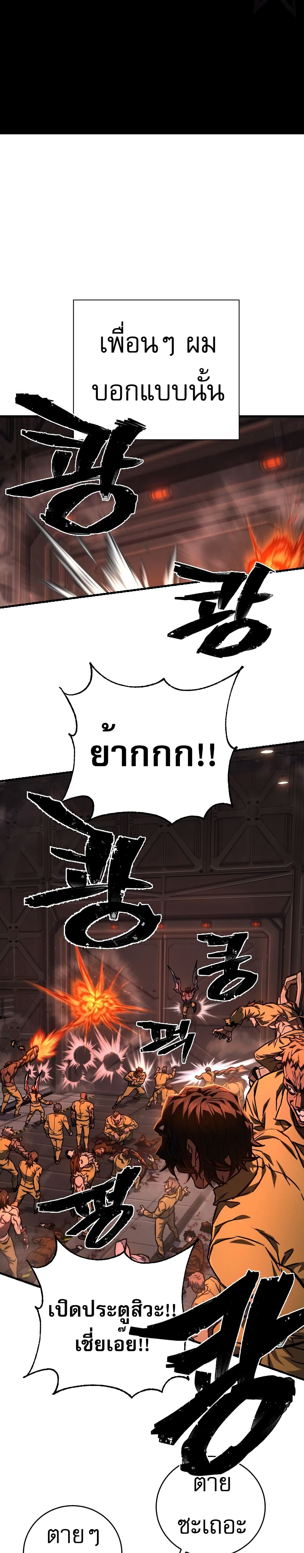 Executioner page 56