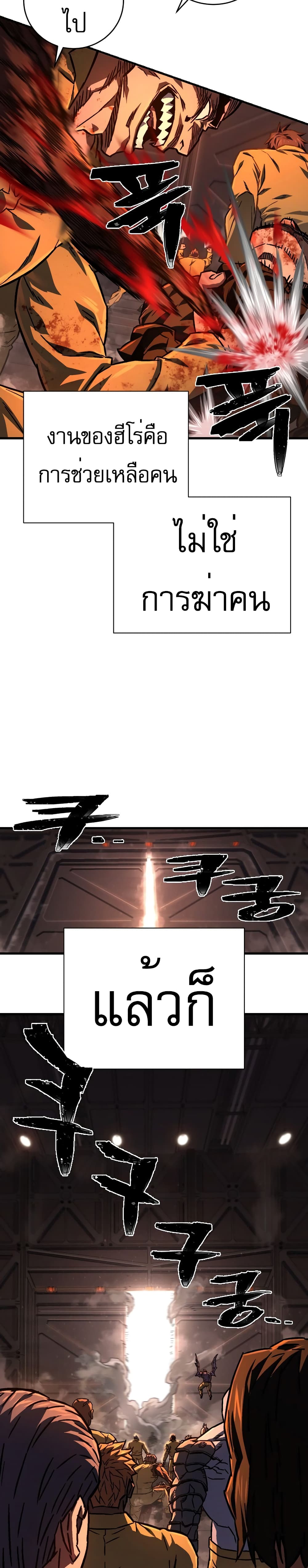Executioner page 57