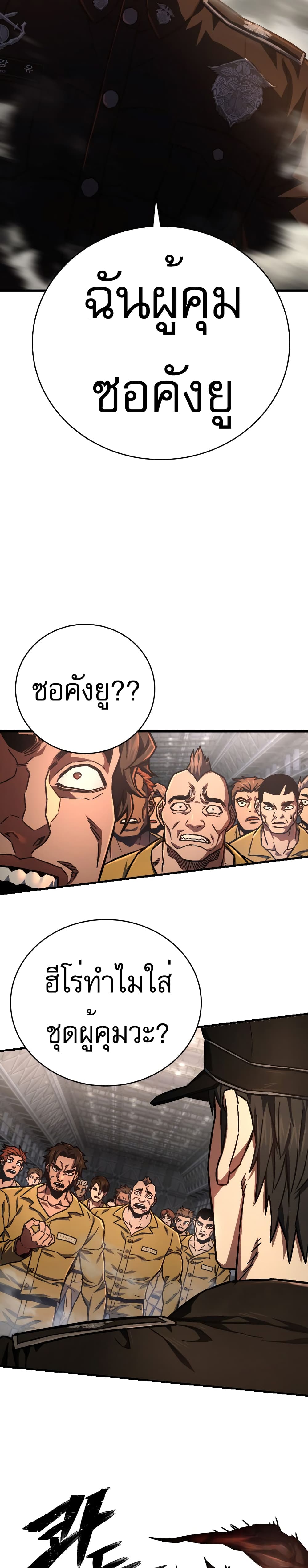 Executioner page 62