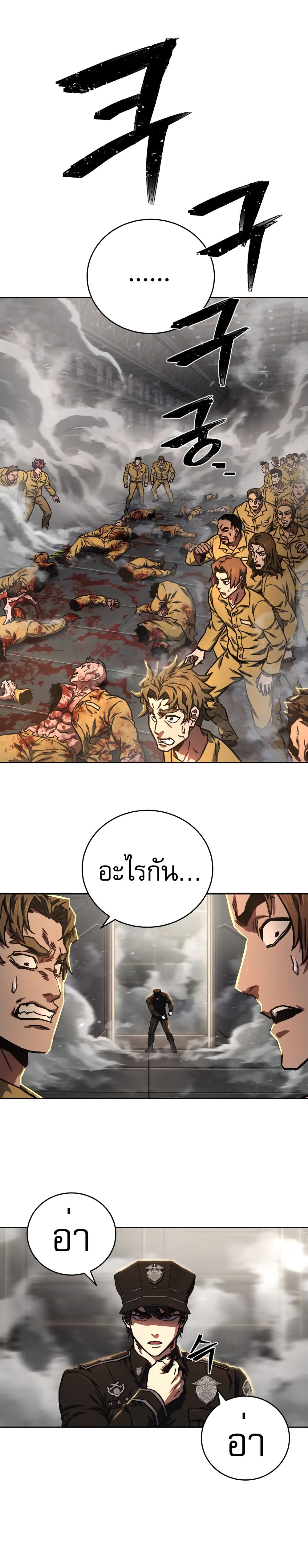 Executioner page 67