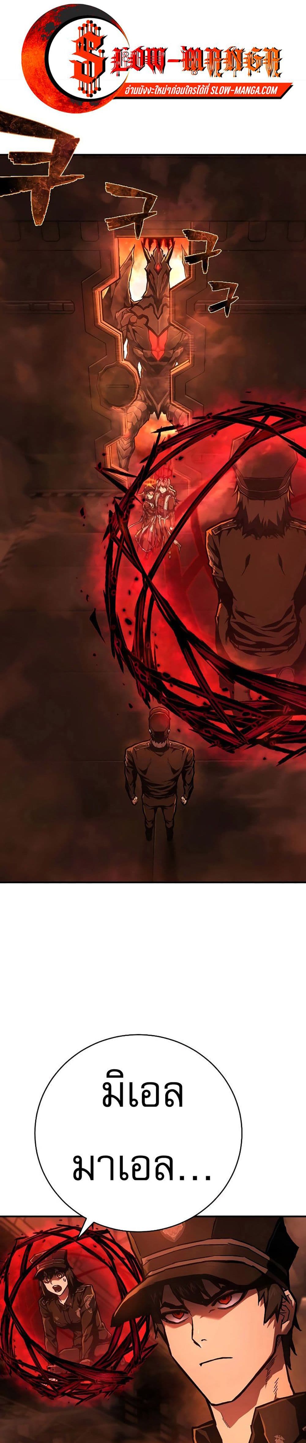 Executioner page 1