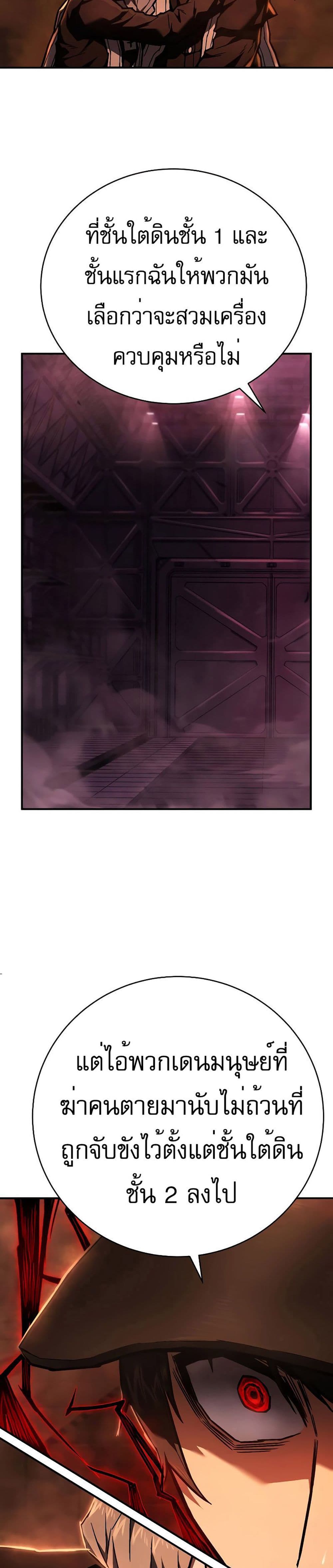 Executioner page 4
