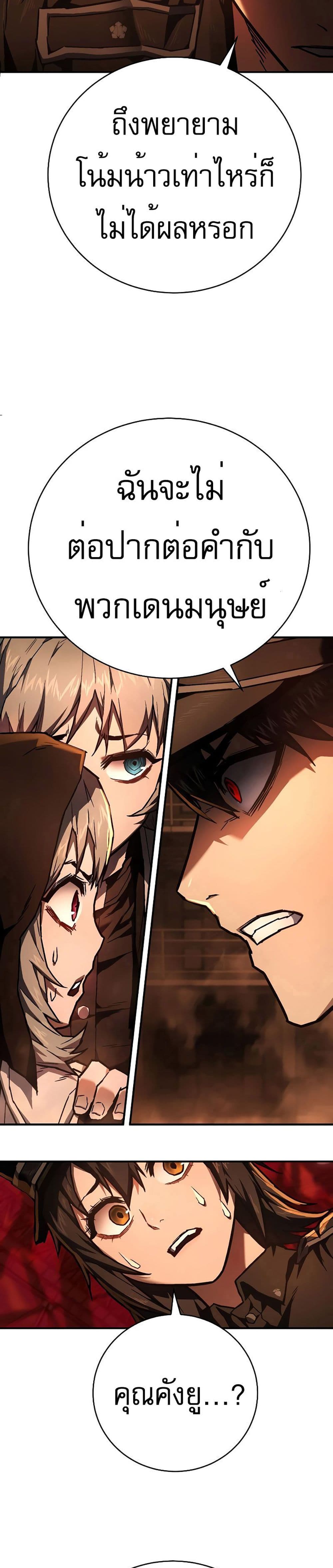 Executioner page 12