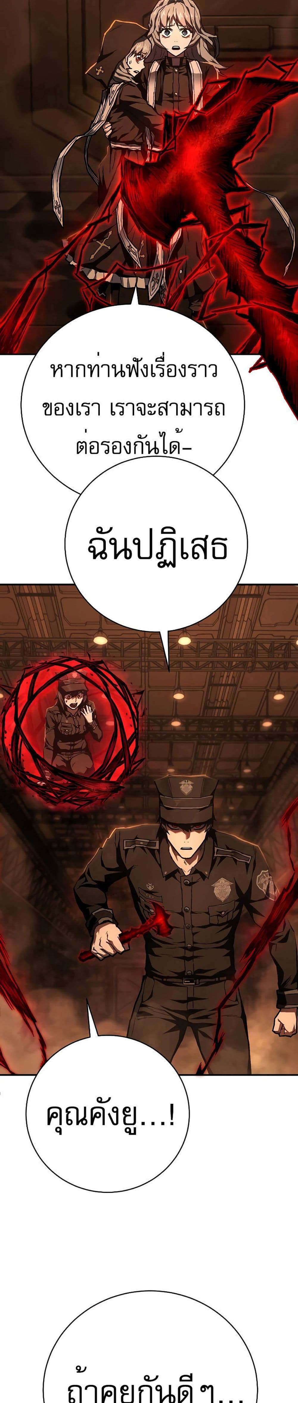 Executioner page 14