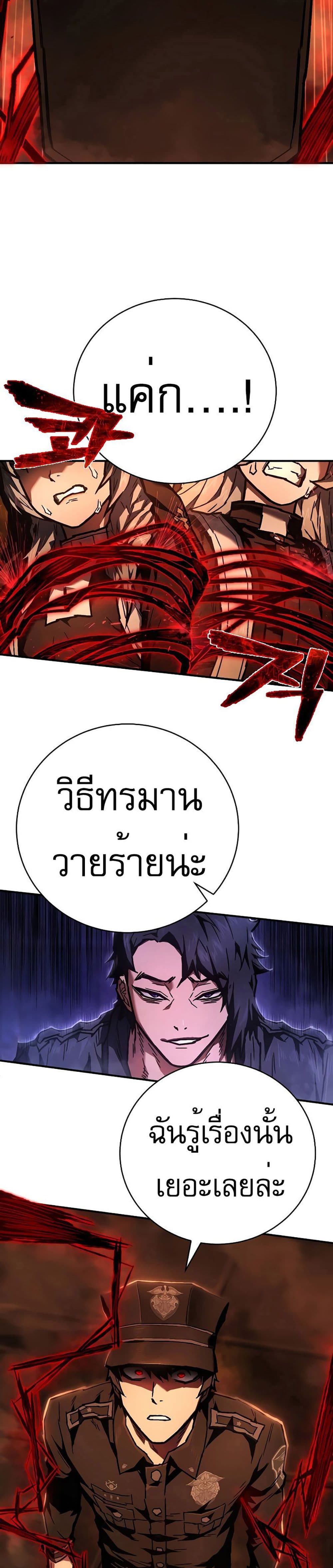 Executioner page 17