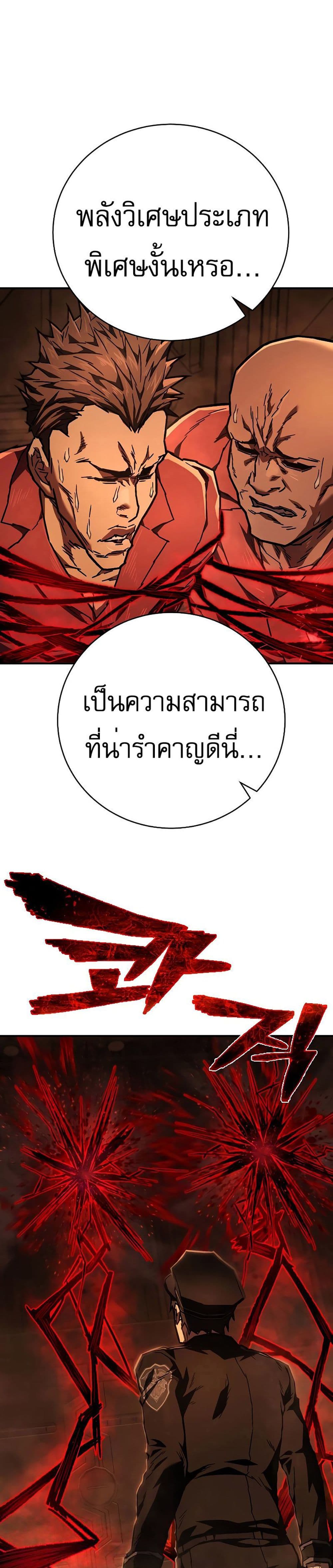 Executioner page 21