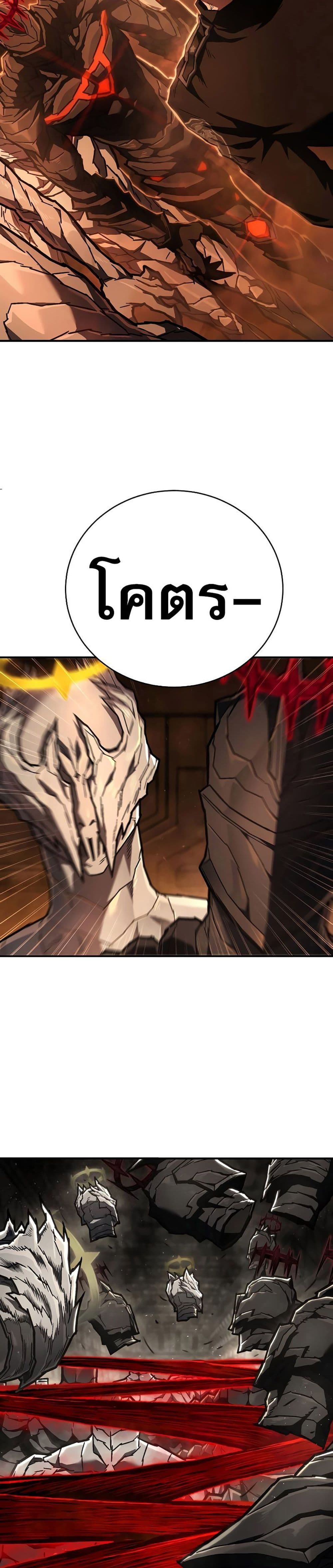 Executioner page 23