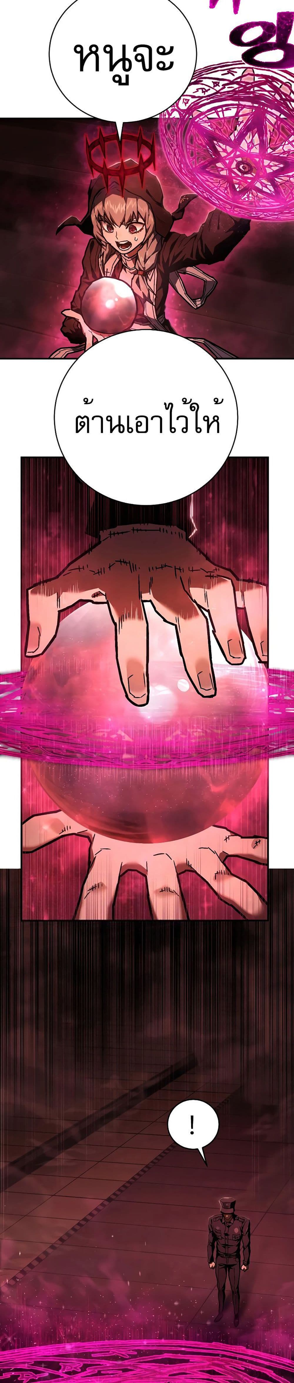 Executioner page 27