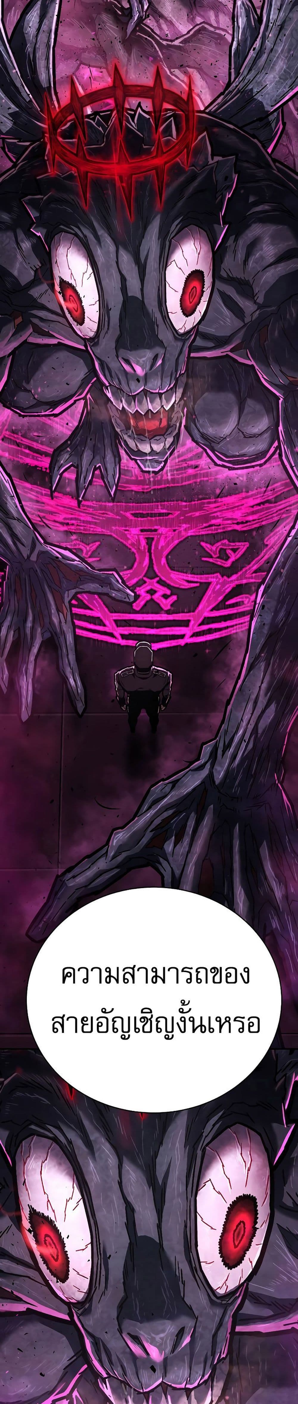 Executioner page 29