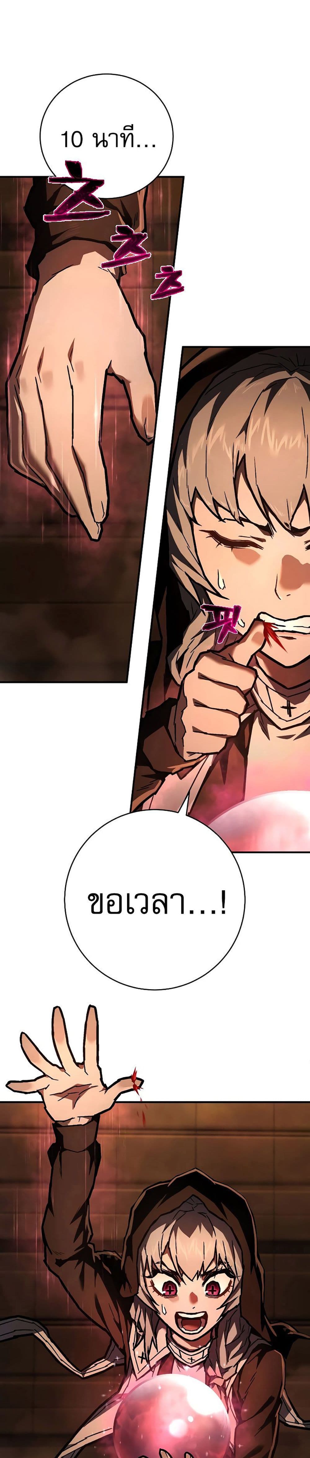 Executioner page 35