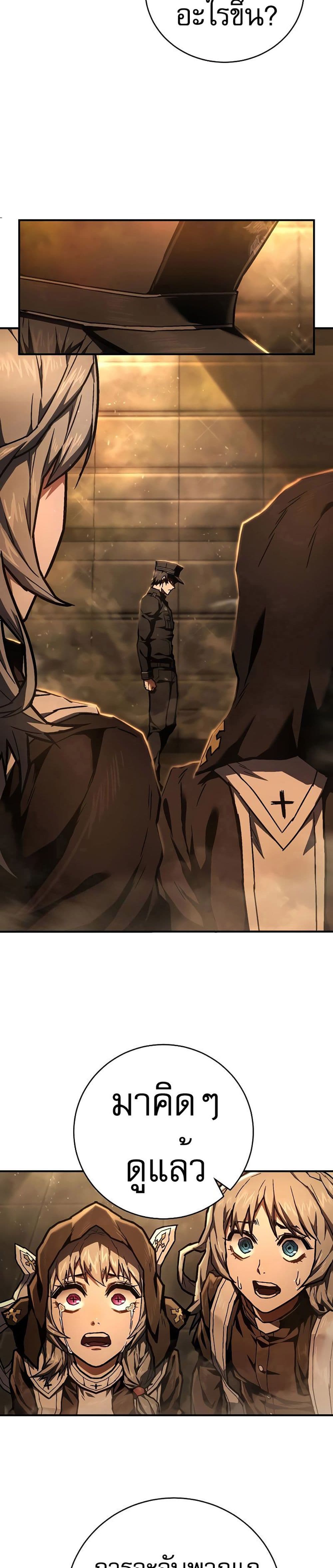 Executioner page 38