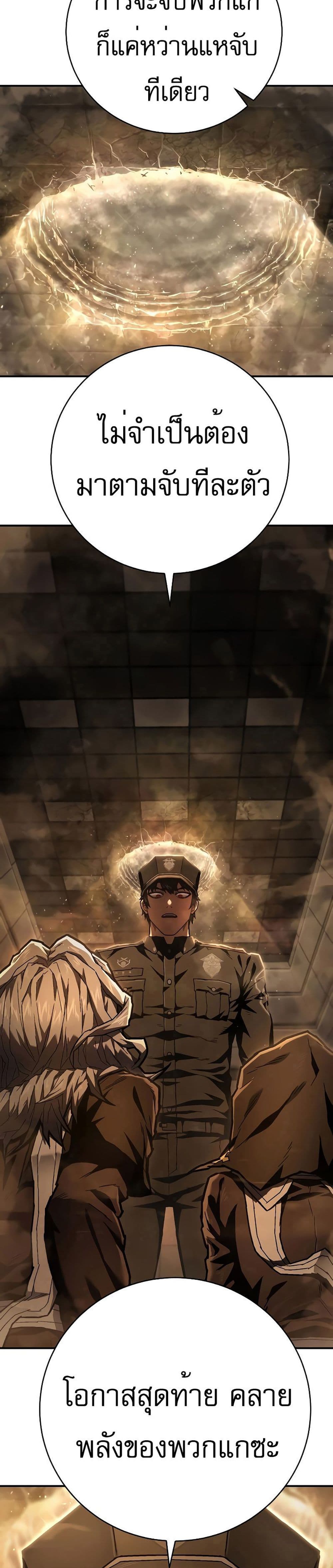 Executioner page 39
