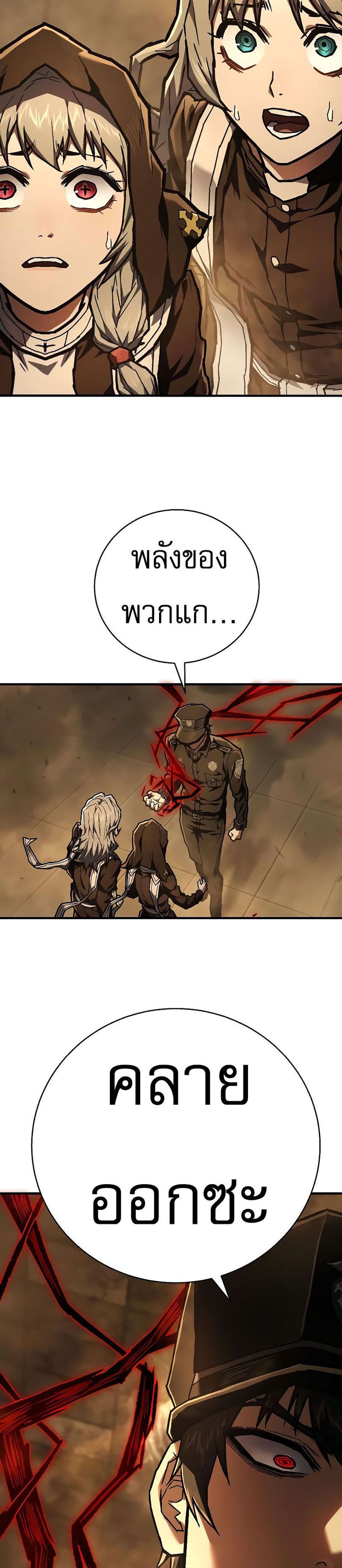 Executioner page 2