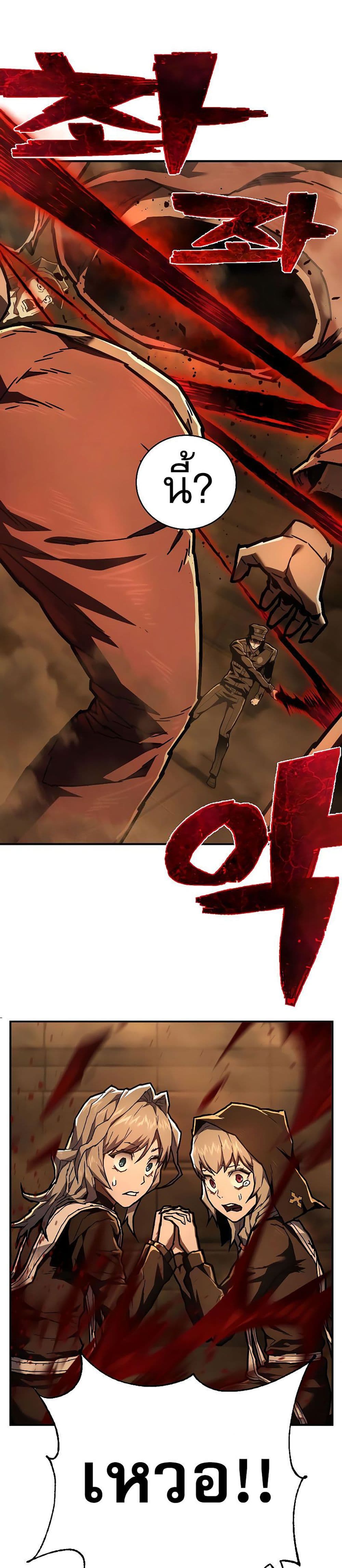 Executioner page 20