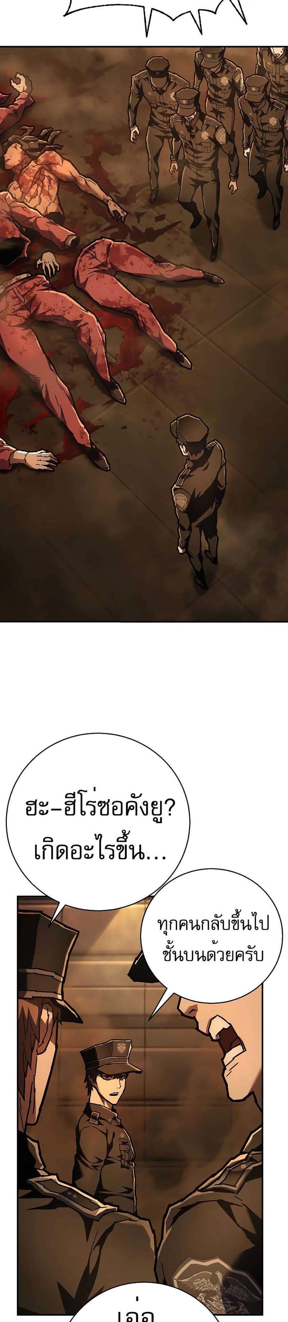 Executioner page 21