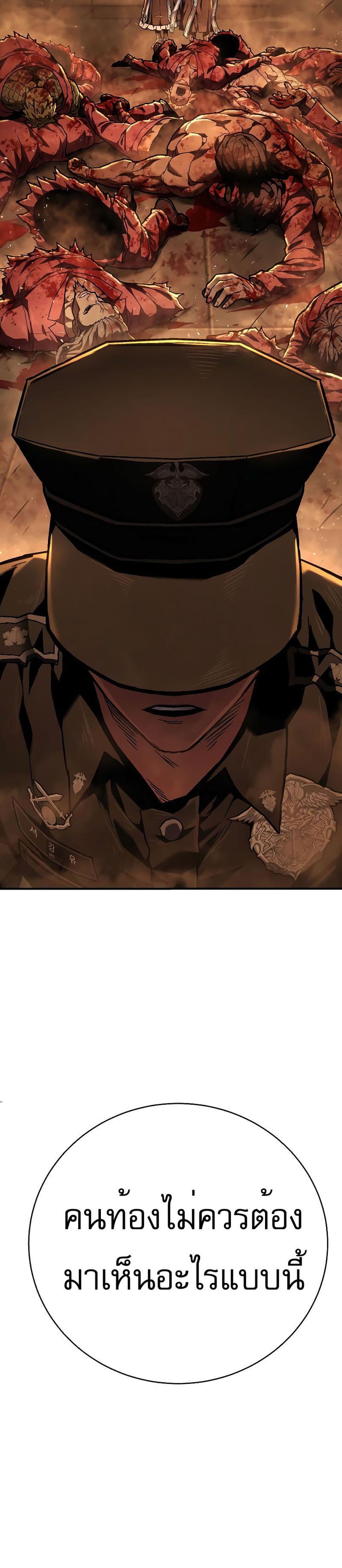 Executioner page 24