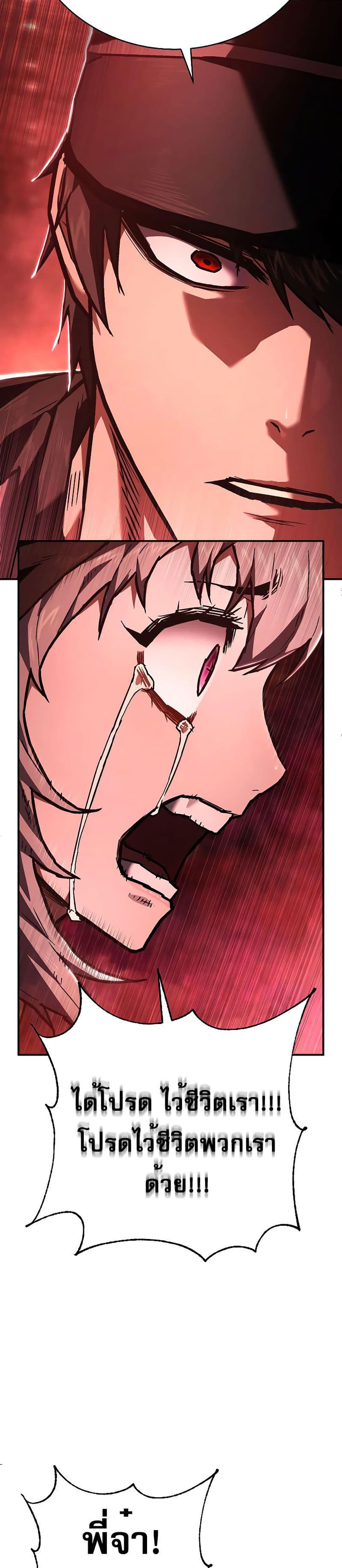 Executioner page 34