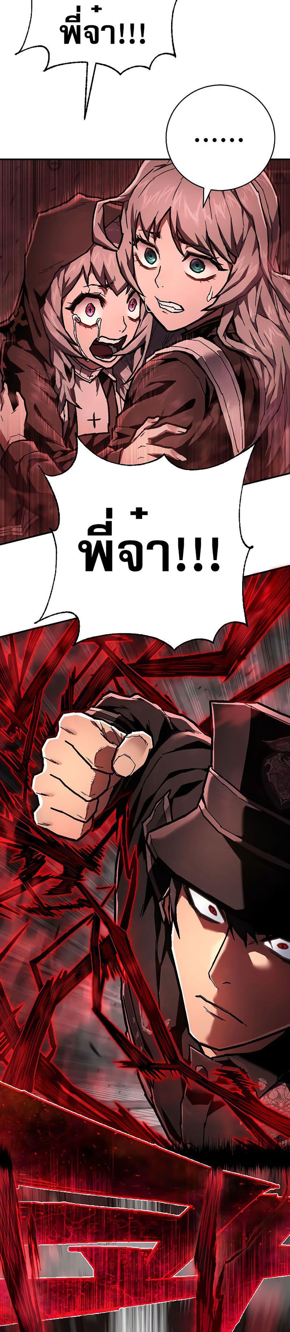 Executioner page 35