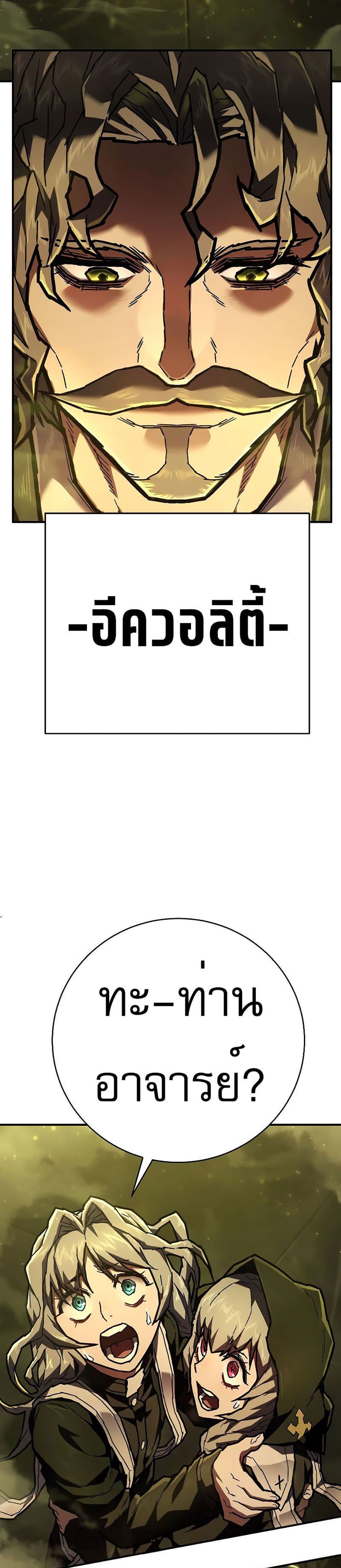 Executioner page 38