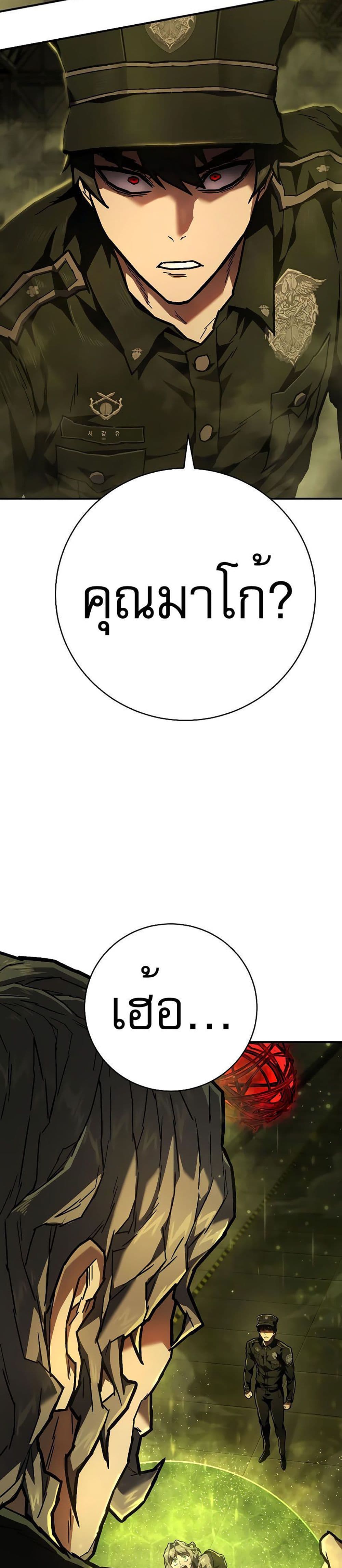 Executioner page 39