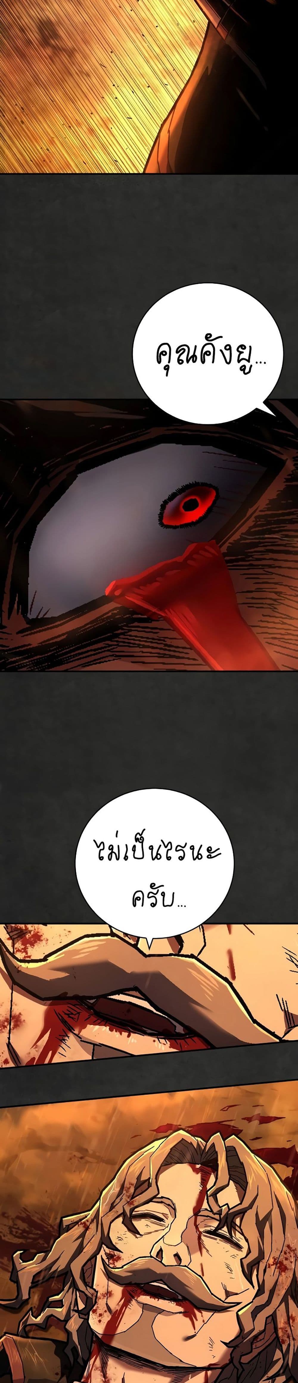 Executioner page 26