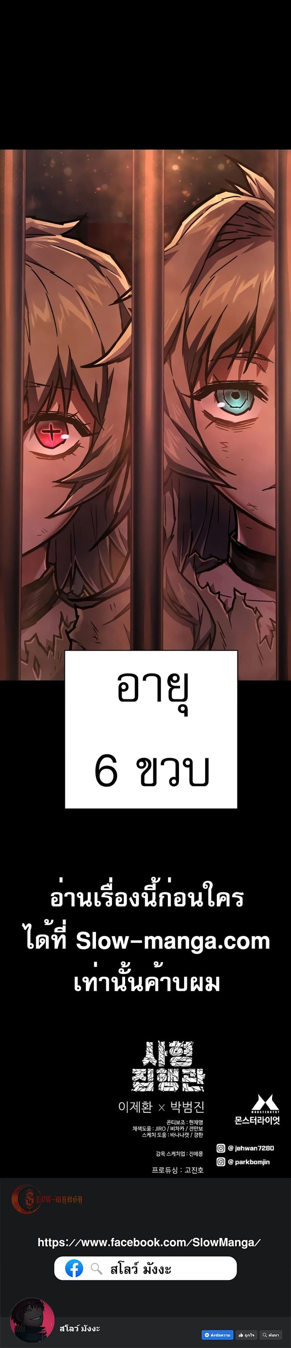 Executioner page 40