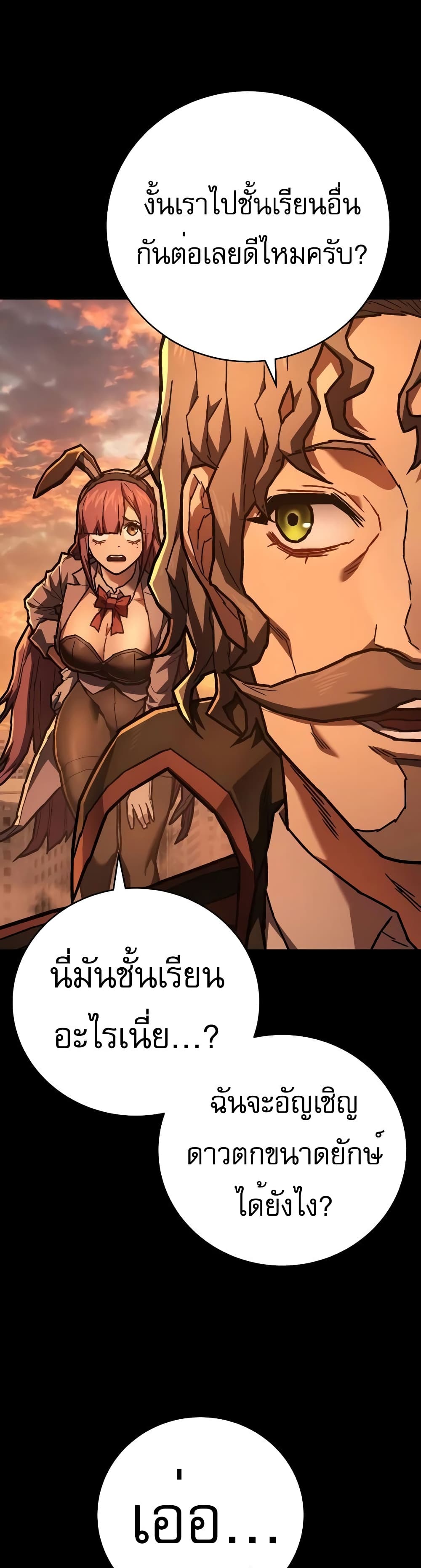 Executioner page 21