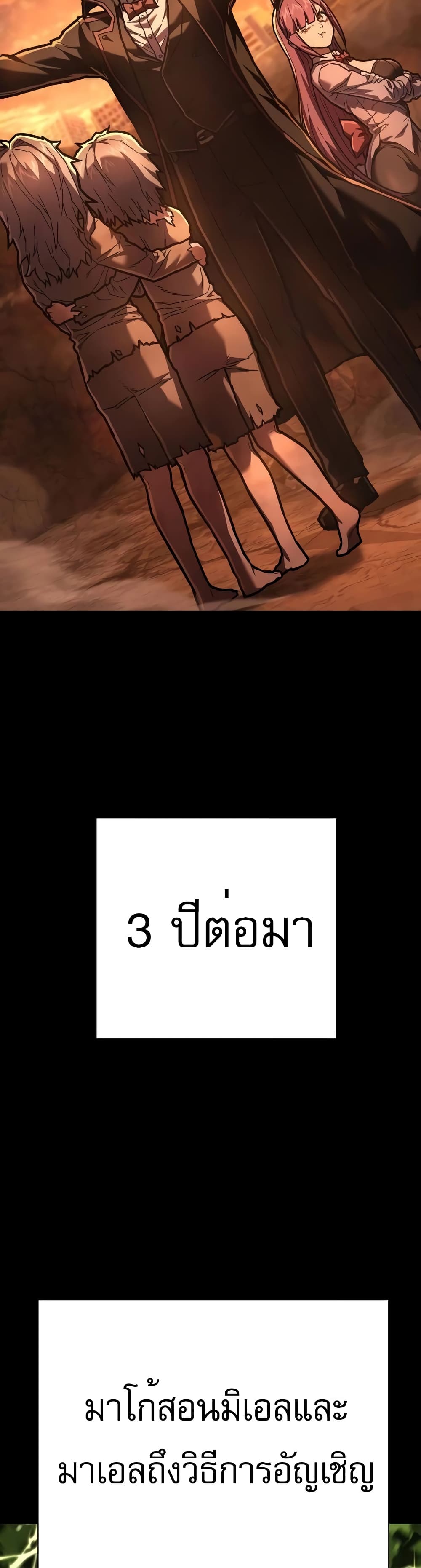 Executioner page 28
