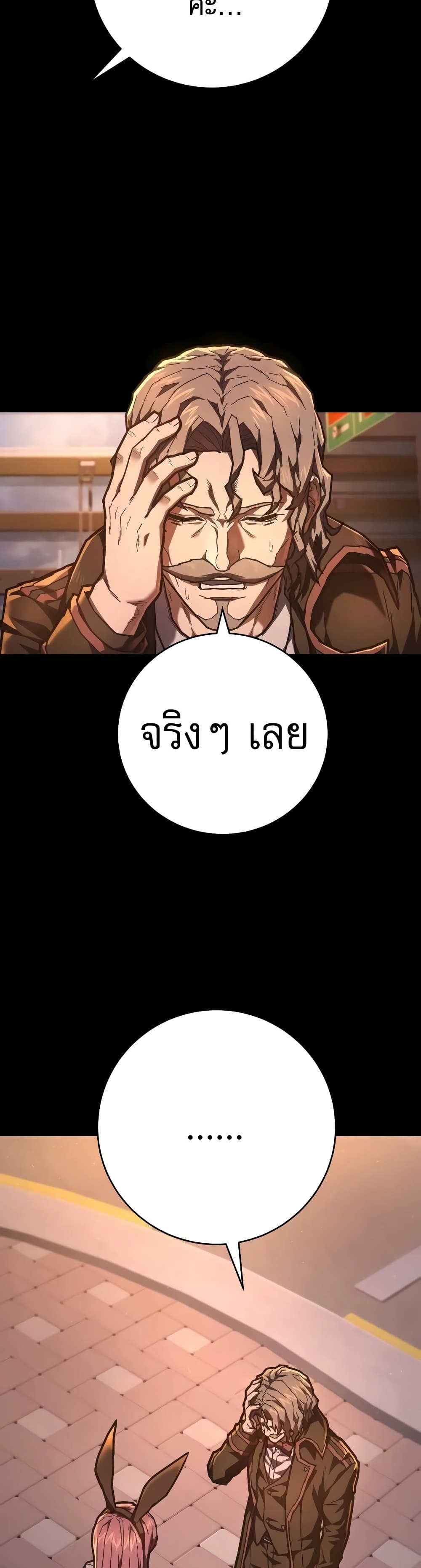 Executioner page 44