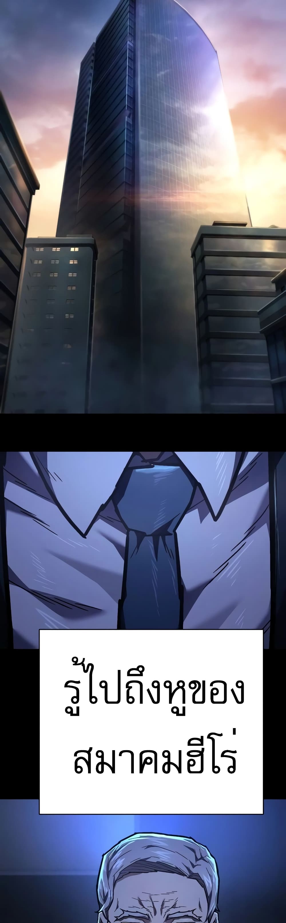 Executioner page 13